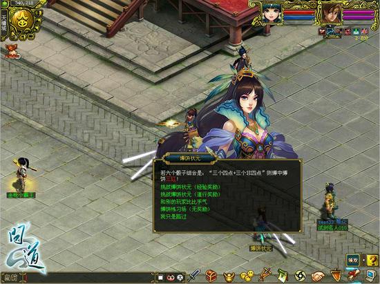 配图3：《问道》博饼宴豪请100万道友