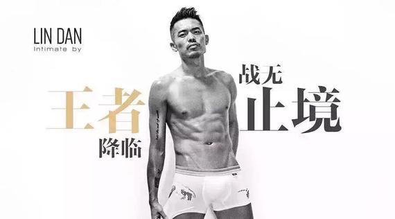 林丹个人品牌创立