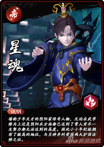 新秦时明月星魂技能介绍 有控制有输出