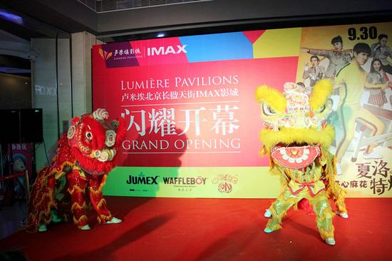 舞狮庆祝影城开业