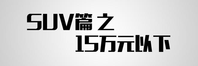 绝对好消息！这些热门车购置税减半啦！