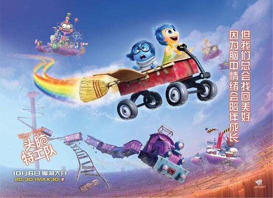 《头脑特工队》横版海报4-乐乐忧忧开启大冒险