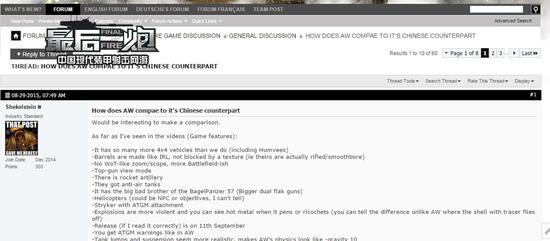图02：国外玩家讨论《最后一炮》
