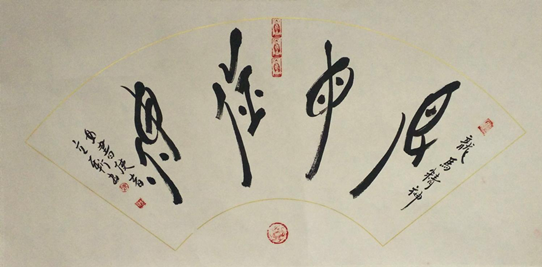 女书大使陈立新四字女书书法《龙马精神》    (拍品编号:35)    起拍