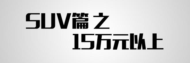 绝对好消息！这些热门车购置税减半啦！