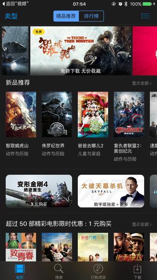 影视大全：引领娱乐潮流的新风尚