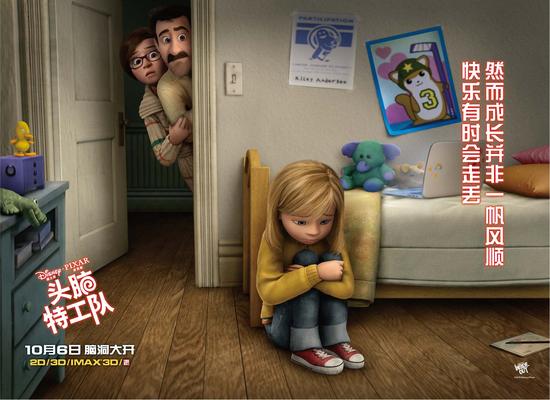《头脑特工队》横版海报3-莱莉性格大变
