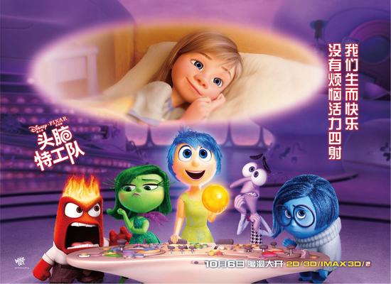 《头脑特工队》横版海报1-情绪控制莱莉