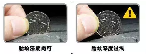 爆胎前5大征兆 看完救自己一命