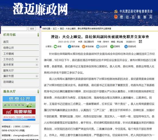 网站截屏