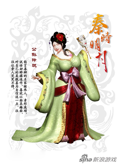 公孙玲珑大图
