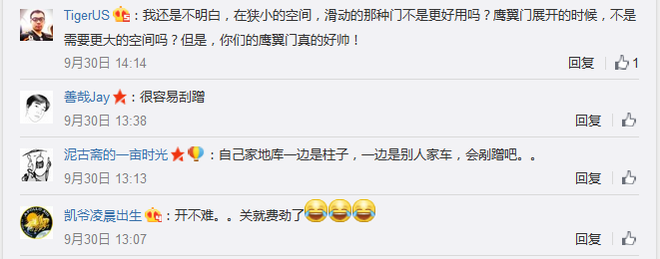 Y语角第8期 Model X鹰翼门到底有多占地儿?