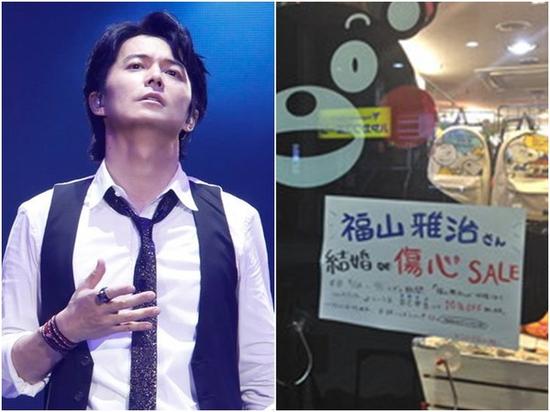 福山雅治