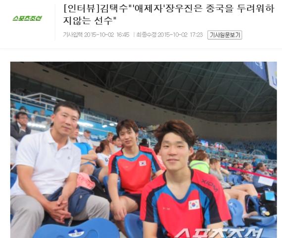 韩国媒体报道截图