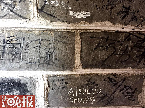 长城乱涂乱画.