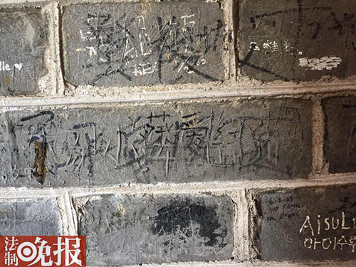 长城乱涂乱画.