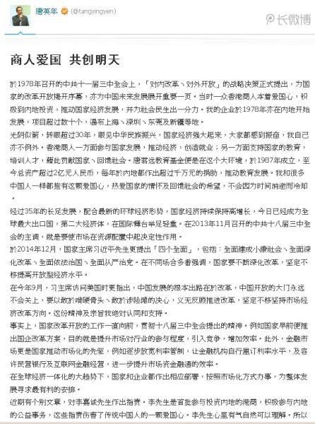 唐英年微博