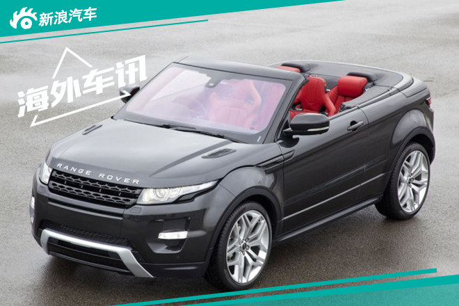 路虎揽胜极光敞篷版预告 将于11月发布 