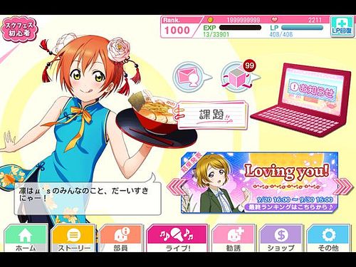 《LoveLive!》