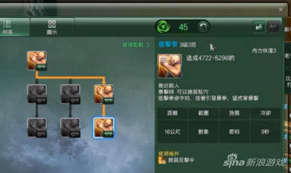 台服新版的冲锋，也就是在截拳使用过程中可以施展的冲锋，系数8.0，碉堡有没有