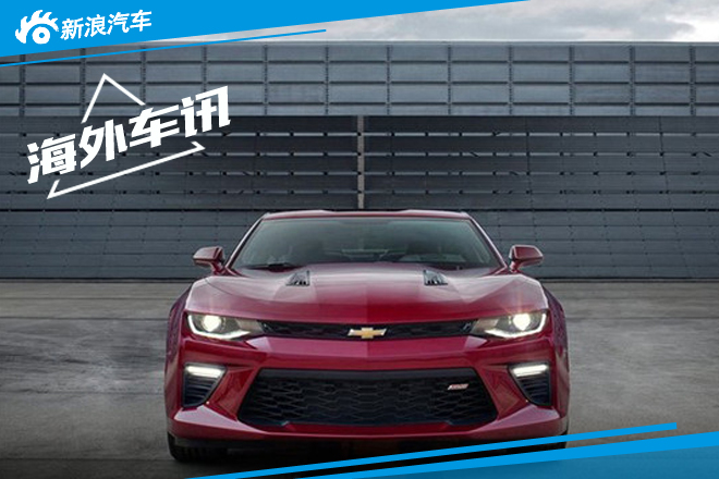 新款雪佛兰科迈罗信息曝光 性能将提升
