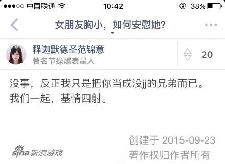 甜言蜜语是必备技能