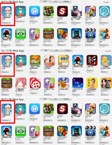 《轩辕剑叁外传天之痕》iOS版上线后，迅速占据两岸三地付费榜首