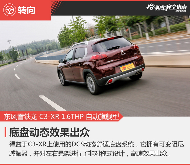 相对论 小型SUV也有大空间 Yeti比拼C3-XR