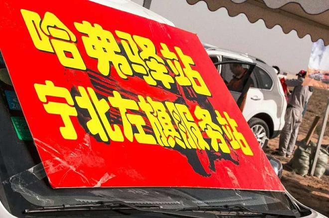 十年越野人 2015哈弗阿拉善英雄会落幕