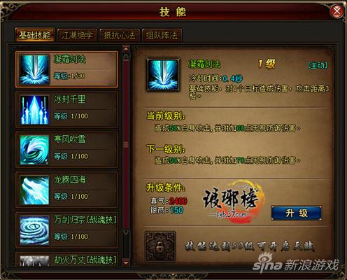 图5 37《琅琊榜》角色技能