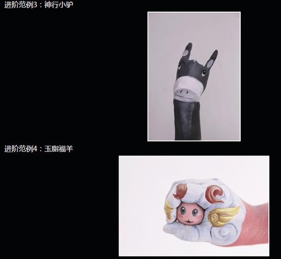 图4：《梦幻西游2》首届“梦幻人体彩绘大赛”范例（2）