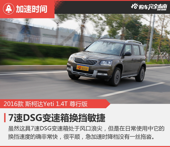 相对论 小型SUV也有大空间 Yeti比拼C3-XR