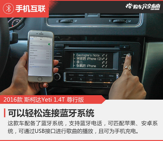 相对论 小型SUV也有大空间 Yeti比拼C3-XR