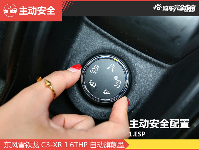 相对论 小型SUV也有大空间 Yeti比拼C3-XR