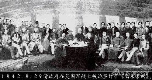 丧权辱国的开始