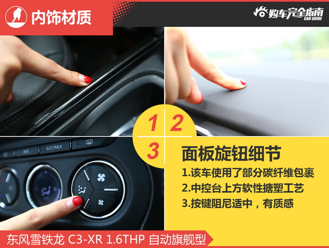 相对论 小型SUV也有大空间 Yeti比拼C3-XR