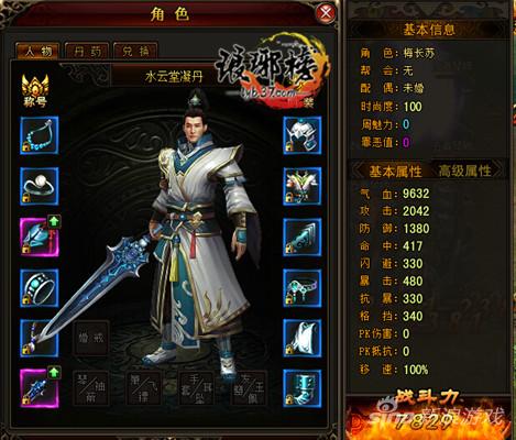 图4 37《琅琊榜》角色装备