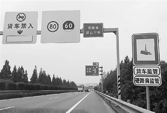 高速公路路肩标志图片