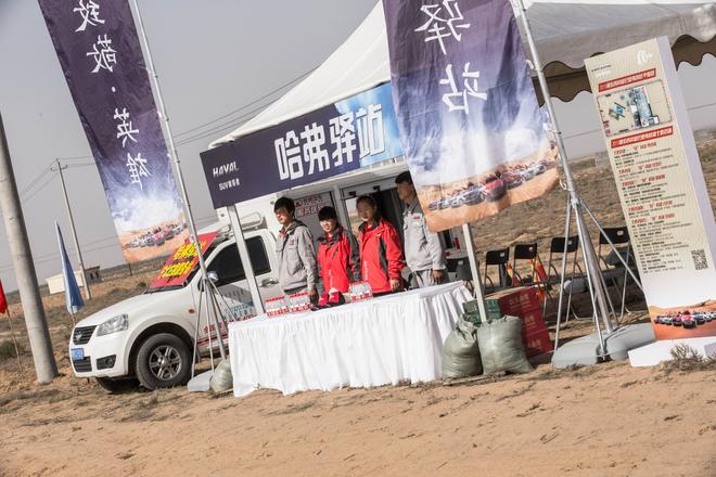 升级用车体验 哈弗打造车主越野狂欢节