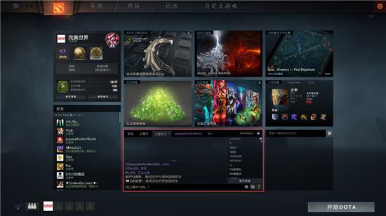DOTA2重生游戏设置 便捷丰富的聊天频道