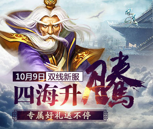 图片2：新服开启