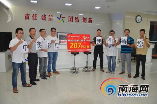 10月10日晚，海南省体彩中心工作人员仍在兑奖大厅内等待海口207万元大奖得主的出现。令人遗憾的是，直到当晚24时，这位大奖得主仍未现身，207万元大奖遗憾被弃。弃奖奖金悉数滚入彩票公益金，用于社会公益事业。而本次弃奖也刷新了海南彩市弃奖金额的最高纪录。(南海网记者孙令正摄