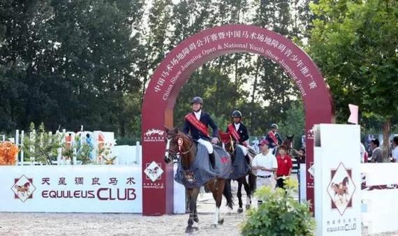 2015第二届中国马术场地障碍公开赛暨青少年推广赛即将开始