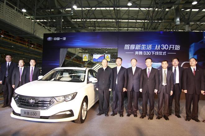 奔腾B30下线仪式