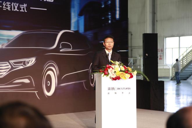 一汽轿车股份有限公司总经理安铁成