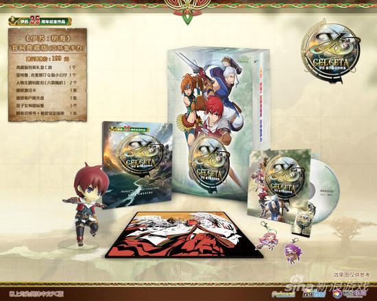 官网典藏版合集图