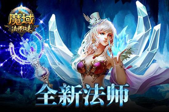 魔域法师技能使命怎么做  第2张