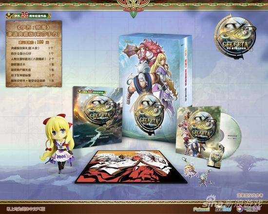 渠道典藏版合集图