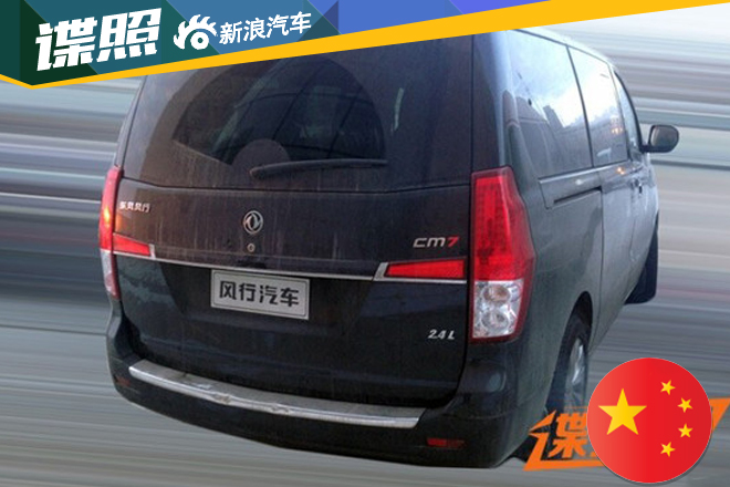 东风风行CM7自动挡谍照曝光 11月上市
