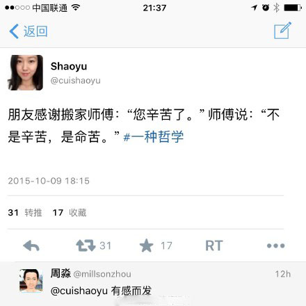 不是辛苦，是命苦……